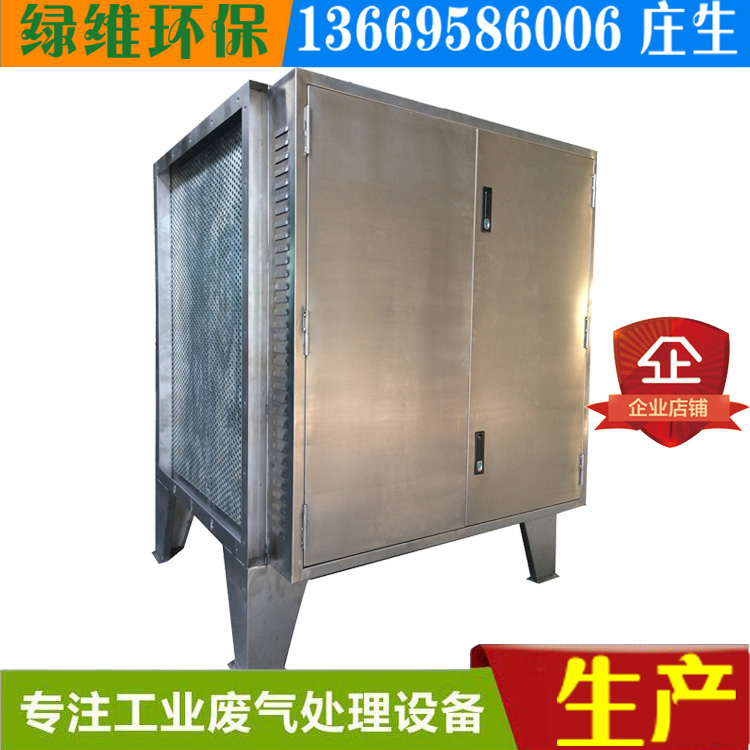惠州光氧催化離子（除臭）有機廢氣凈化設備產品介紹