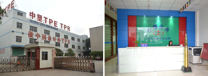 惠州市中塑王塑膠制品有限公司