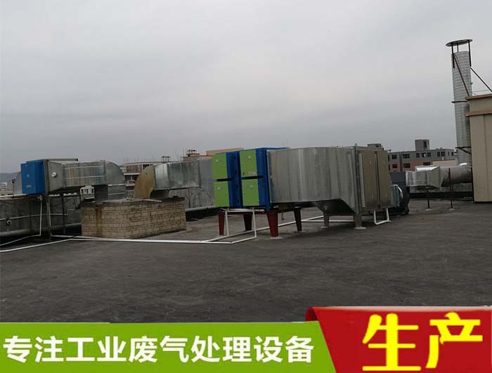 惠州廢氣處理公司專業(yè)治理工業(yè)廢氣