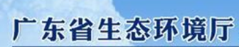 【省廳答復(fù)】沒有環(huán)評和驗(yàn)收只有排污證是否能夠合法經(jīng)營？