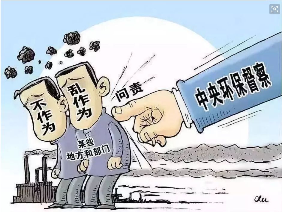 【中央環(huán)保督察】必須持續(xù)加強整治形式主義！
